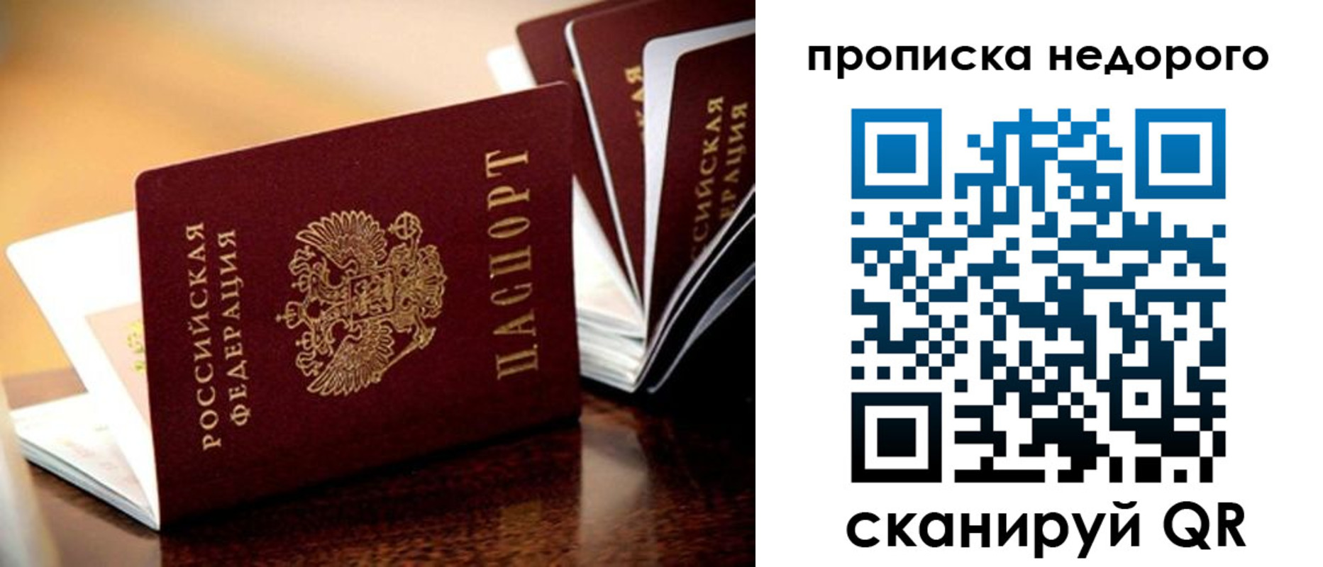 временная регистрация законно в Владикавказе
