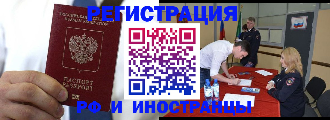 временная регистрация для школы в Владикавказе