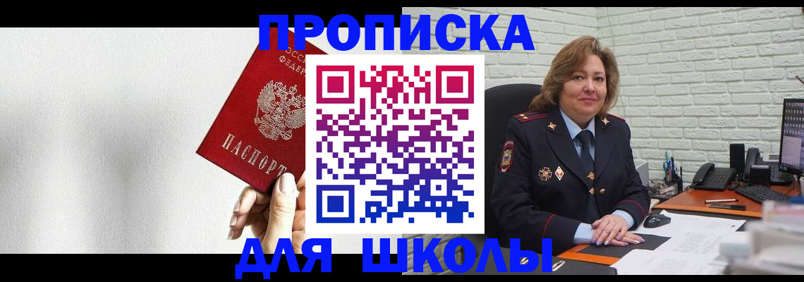 прописка регистрация в Владикавказе