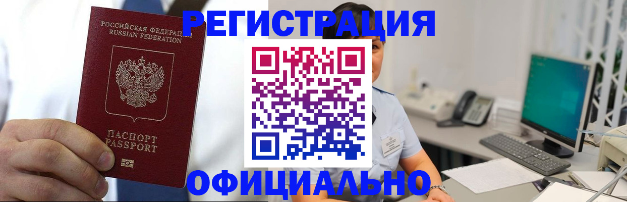 временная регистрация гарантия в Владикавказе