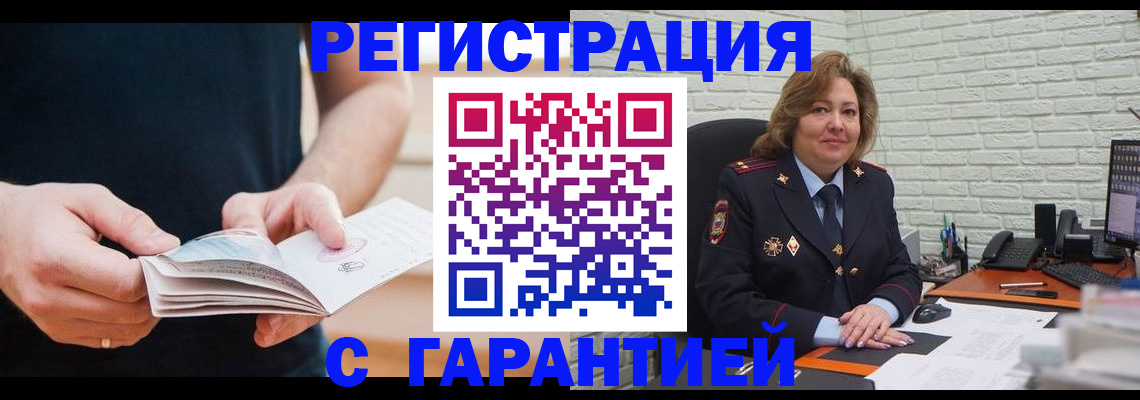 временная регистрация в квартире в Владикавказе