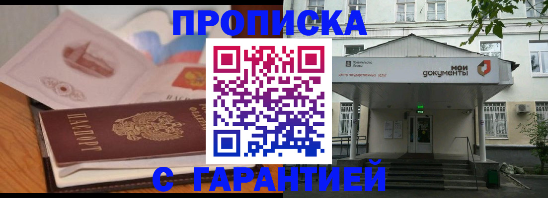 временная регистрация в Владикавказе