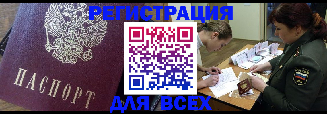 миграционный учет в Владикавказе