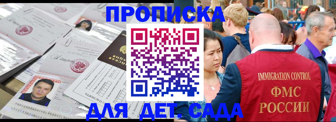 прописка в квартире в Владикавказе