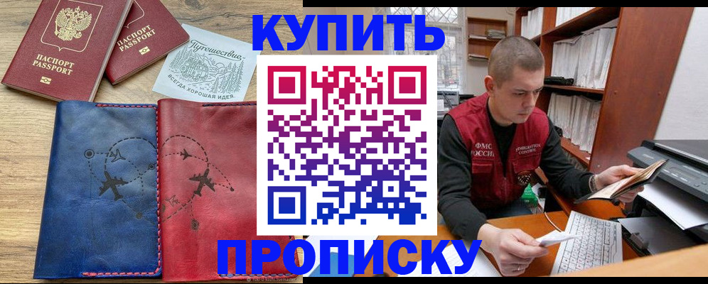 прописка гарантия в Владикавказе