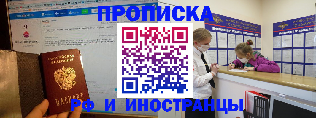 прописка гарантия в Владикавказе