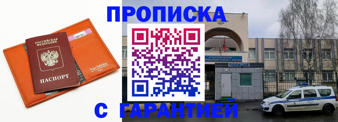 прописка ребенка в Владикавказе